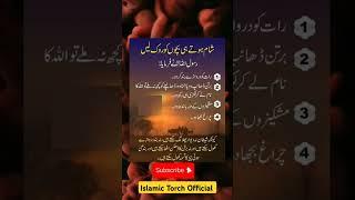 Sham Ka Waqt Aur Bachon Ki Hifazat  | Islamic Torch Official #IslamicQuotes #ShortsViral