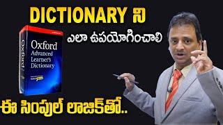 ASHOK CHAKRAVARTHY : How to use Dictionary In Telugu | How to read English words in Telugu | SumanTV