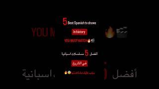 5 best Spanish tv shows in history افضل خمس مسلسلات اسبانية في التاريخ!!! #movies #netflix