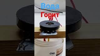Бесплатная энергия!#free_energy