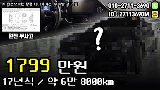 (판매중) 오늘의 가성비 중고차는 1799만원입니다