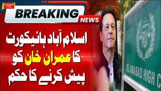 BREAKING: Islamabad High Court directs Imran Khan’s video link hearing at 2pm | Adiala Jail News