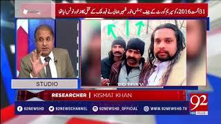 Renowed lawyers failed in bringing justice for Fahad Malik - 92NewsHDPlus