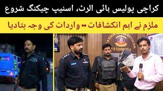 Karachi Police High Alert  Mulziman Wardat Kion Karte Hein Bata Diya  | Asif Digital | 365 News Khi