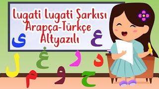 LUGATİ LUGATİ ŞARKISI (Arapça-Türkçe Altyazılı) | أنشودة لغتي لغتي ما أحلاها