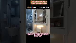 완판 임박! 부천 해리슨 오피스텔 지금 아니면 못 산다! #부천해리슨 #해리슨오피스텔 #부천역오피스텔 #신축오피스텔분양 #부천부동산