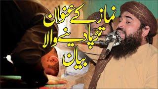 Nimaz Ki Ahmiat | Molana Qari Nafees Ur Rahman Al Hasnai Al Hussani | 2025 | At Riazabad