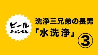 ③1日1回！ビールサーバーの洗浄ってどうやればいいの？【飲食店向け】「営業後の水洗浄」