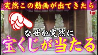 【️強制金運アップ️】※見たら1分以内に再生して下さい️もし逃したら二度とありません※見た人の人生を良い方へ導いてくれる開運パワースポット️三重県椿大神社【遠隔参拝】【リモート参拝】