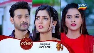 Kanyadana | 11th Nov 2024 | Episodic Promo- 31 | Tarang TV | Tarang Plus