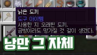 나만을 위한 RPG 만들기 [심연의 마루 1일차]