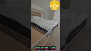 영종도 블루오션 복층형 원룸