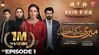 Meri Hai Kiya Khata | Episode 01 | AAN TV