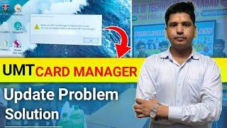 UMT Card Manager to Update Card Counter You may use Support Access to download UMT Card Manager |