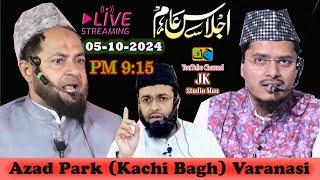 Live  Maulana Jarjees Ansari  Maulana  Abdul Gaffar Salafi Jalsa Azad Park Varanasi U.P 05-10-2024