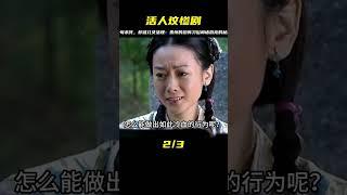 貴州出現活人墳，父母未死卻被兒女活埋，恐怖習俗和諸葛亮有關！ #紀中百事 #古董 #開棺 #古墓 #考古發現