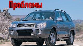 Хэндай Санта Фе (SM) слабые места | Недостатки и болячки б/у Hyundai Santa Fe I