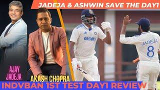 #INDvBAN : Ashwin's hundred saves from collapse| 1st test Podcast:-Akash  & Ajay Jadeja