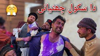 Da School Chotyani | Pashto Funny School Video | Bpv Star