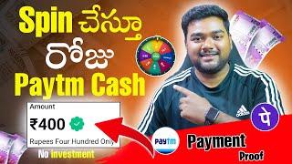 1 Spin = 10rs Spin & Scratch చేస్తూ Daily FREE Paytm Cash | New Money Earning Apps in Telugu