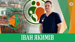 Іван Якимів – лікар акушер-гінеколог | Львівський обласний клінічний перинатальний центр