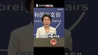 【外交部】美国国务卿鲁比奥称，美国将撤销中国在美留学生签证，包括“与中国政府有联系或在关键领域学习”的学生。外交部：严重损害中国留学生的合法权益！已向美方提出交涉！