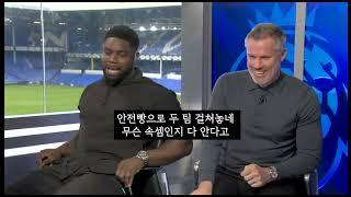 EPL 23-24시즌 맨시티에 도전할 팀은? (feat. 로이킨,캐러거,리차즈)