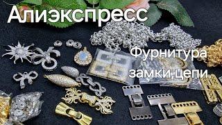 AliExpress. Обзор покупок для создания украшений.