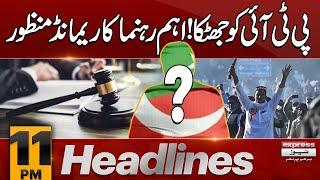 PTI leader in Trouble!! - Physical Remand | 11 PM News Headlines| 7 Nov 2024| Pakistan News