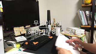 당사자_몇년 간 살아 본 인천(신혼집,직장)