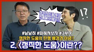 샷시교체 전문 정직한도움의 탄생 배경과 이념! KCC 이맥스클럽 창호 찾는다면 필수!