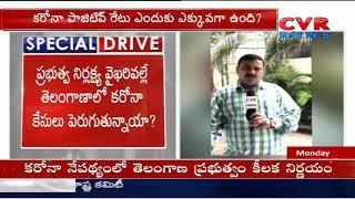 CVR News | CVR News Live | CVR Telugu News