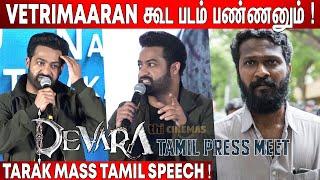 Thalappakatti Biriyani ! Jr NTR Mass Tamil Speech at Devara Press Meet Tamil