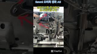 소니 에이스 미싱 전화 A/S 성공! - Sewni ACE Overlock Machine Phone A/S Successful!
