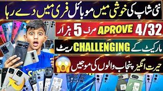 Mobile price in pakistan 2024 | karachi mobile market | mobile price drop in pakistan | cheap mobile