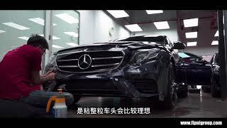 怎样选 隐形车衣 / 犀牛皮 ？ ( PAINT PROTECTION FILM / PPF )