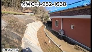 NO, 487   충남부여군양화면상촌리. 농가주택매매