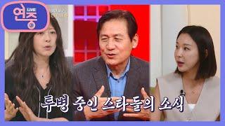 [연말 결산] 2022 연예계 사건 사고! 투병 중인 스타들의 안타까운 소식 [연중 플러스] | KBS 221222 방송