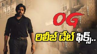 ఓజీ రిలీజ్ డేట్ ఫిక్స్ | MOVIE UPDATES | 1TV NEWS