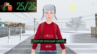 Где находятся ВСЕ НОВОГОДНИЕ ПОДАРКИ? SCHOOLBOY RUNAWAY - новогоднее обновление скулбой раневей