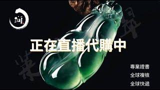 翡翠直播代購-緬甸翡翠玉石一手市場-润子帶妳撿翡翠大漏8.31 | 翡翠 | 緬甸翡翠 | 天然翡翠 | 翡翠玉石 | 珠寶 | 翡翠價格