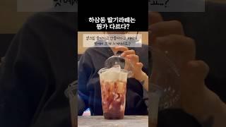 하삼동 딸기라떼의 비밀 #카페브이로그 #알바브이로그 #cafevlog #하삼동커피 #카페알바 #shorts