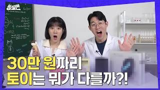 3천 원 vs 30만 원｜성실맨 EP08