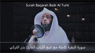 SURAH BAQARAH BY SHEIKH BADR AL TURKI /سورة البقرة كاملة مع تتبع الآيات القارئ بدر التركي