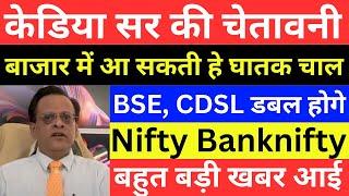 SUSHIL KEDIA LATEST I SUSHIL KEDIA TODAY | SUSHIL KEDIA ZEE BUSINESS & CNBC AWAAZ | KEDIANOMICS