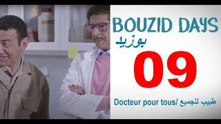 Bouzid Days EP09 Docteur pour tous - بوزيد دايز ـ الحلقة 09 ـ طبيب للجميع