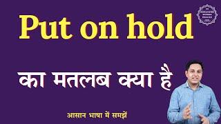 Put on hold meaning in Hindi | Put on hold ka matlab kya hota hai | English to hindi