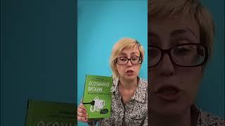 Юлия Гусева: Осознанное питание. 14 шагов к новой жизни