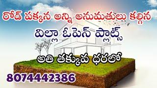 Open plots for Sale|Happy blooms|Sadasivpet|Sangareddy|Mumbai highway 8074442386