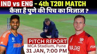 India vs England 4th T20I Pitch Report / MCA Stadium PUNE Pitch Report | PUNE Pitch Report